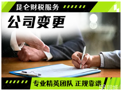 鄭州公司注冊、注銷、變更及代理服務詳解