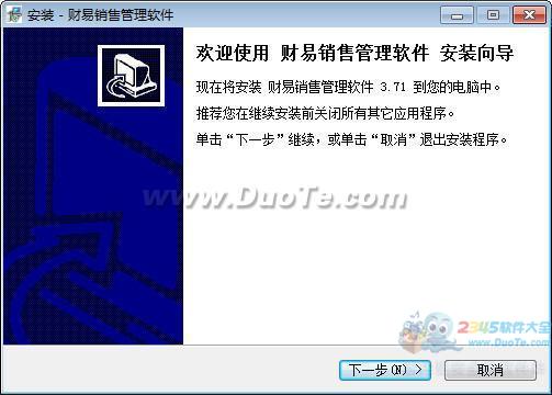 財(cái)易銷售管理軟件 智能銷售解決方案，賦能企業(yè)高效增長(zhǎng)