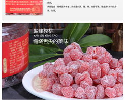 百味和無(wú)核鹽津櫻桃 酸甜交織的味覺(jué)盛宴，開(kāi)啟零食新篇章