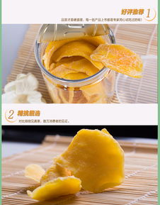 一口陽(yáng)光 芒果干的甜蜜誘惑